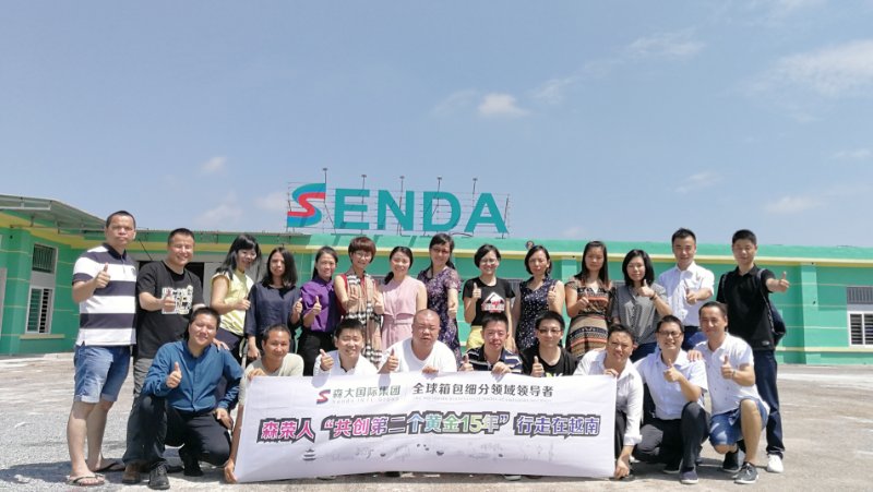 森榮手袋越南工廠正式投產(chǎn)實景拍攝 森榮手袋越南工廠正式投產(chǎn)實景拍攝