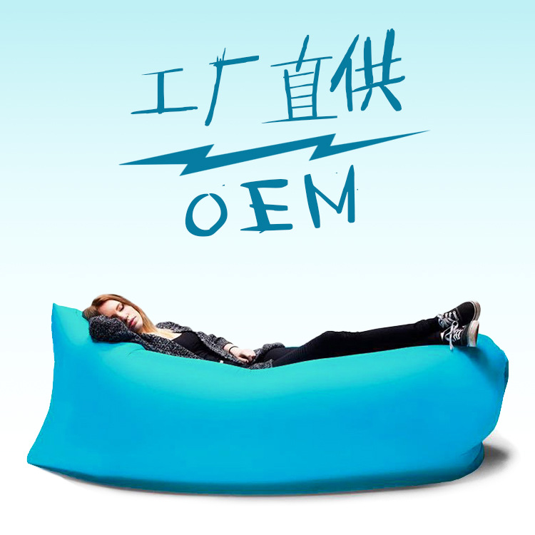 TPU充氣沙發(fā)|充氣懶人睡袋|充氣懶人床工廠(chǎng)定制定做