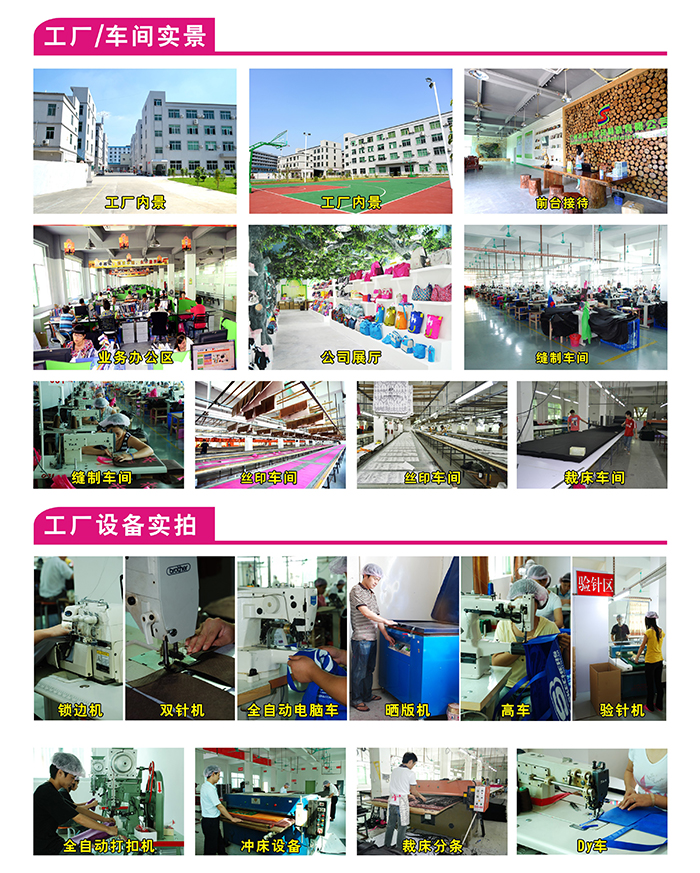 化妝包生產車間、化妝包生產流程